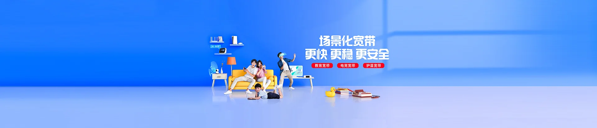 友好移动宽带
