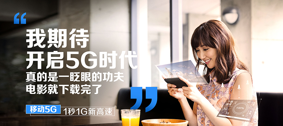 中国移动友好移动宽带